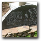 World Peace monument plaque
